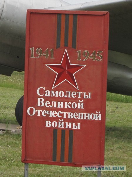 Музей ВВС РФ в Монино