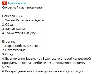 План на 16 февраля