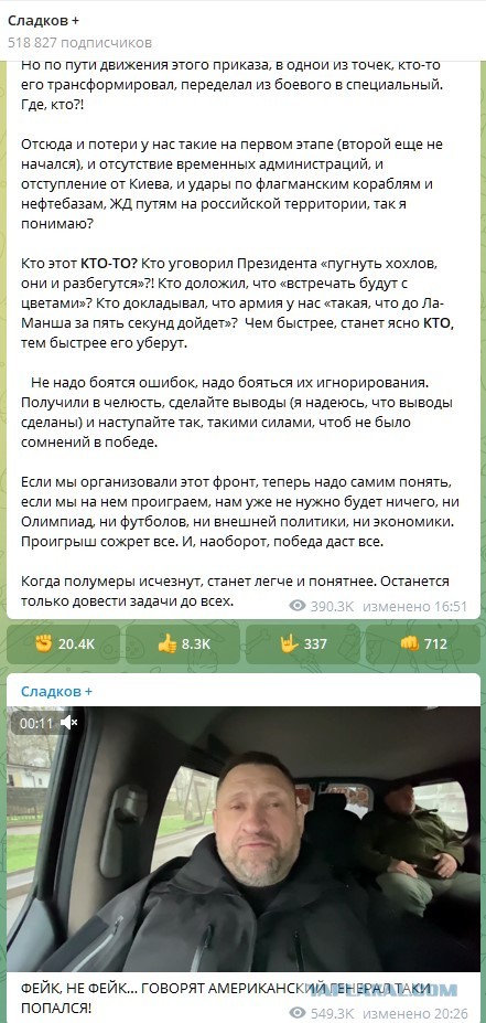Не из-за него ли весь сыр-бор с Медведчуком.