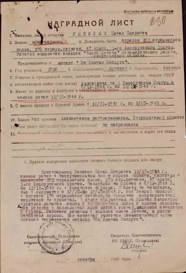 Спасибо деду за победу!