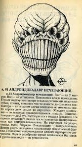 Иноприлетяне