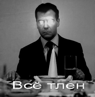 Он нам больше не Димон!