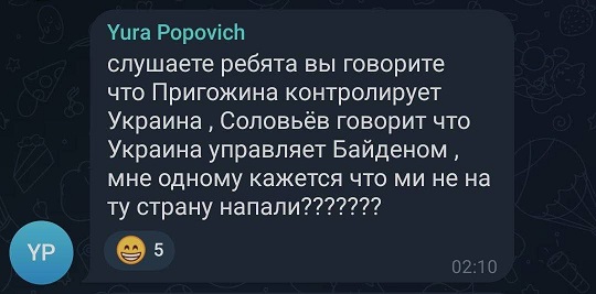 ⚡️Глава ЧВК «Вагнер» Пригожин отказался сдаваться и сложить оружие