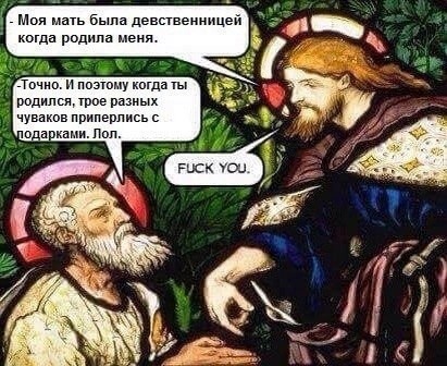 Голос атеиста