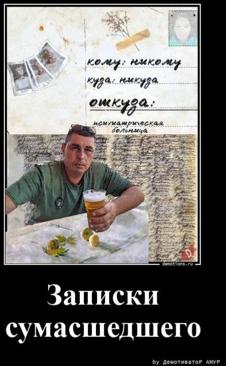 Фотожаба: Алиментщик глазами бывшей жены...