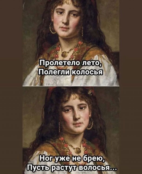 Пятница-жжжж... Баяны-жжжж...