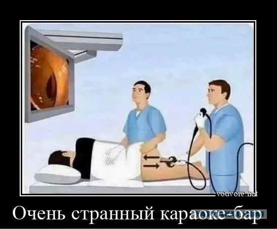 Про гастроскопию