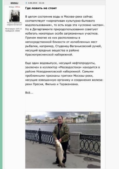 Рыбак в Москве получил максимально неожиданный улов — рыба упала к нему с неба, выпав из пожарного вертолета