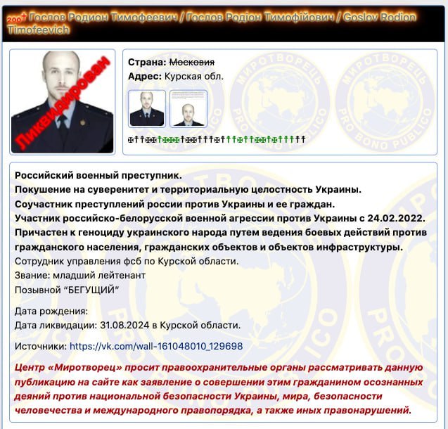 Российские войска начали масштабное контрнаступление в Курской области
