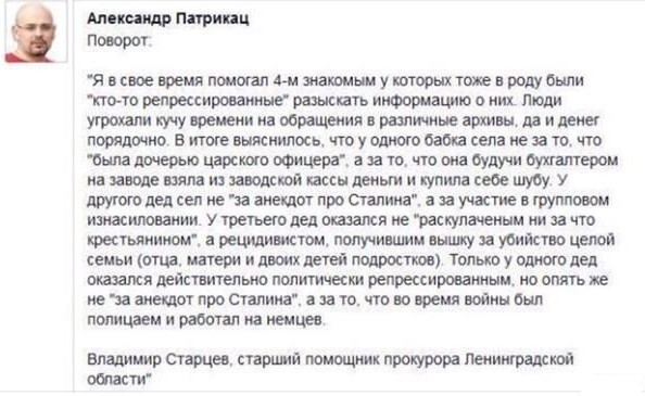 Игорь Ларионов: "Деда по папе забрали в лагерь в 37-м. Стал врагом народа – чей-то донос"