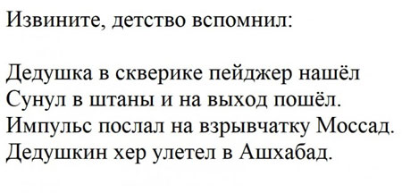 Пятниццо-баяниццо