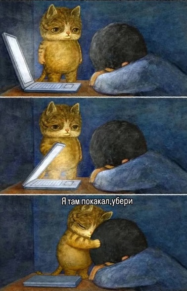 У меня муж дома