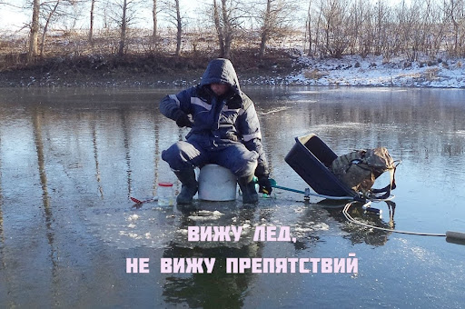 Ну какая может быть рыбалка на льду в начале марта?