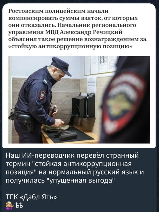 Ростовским полицейским начали компенсировать суммы взяток