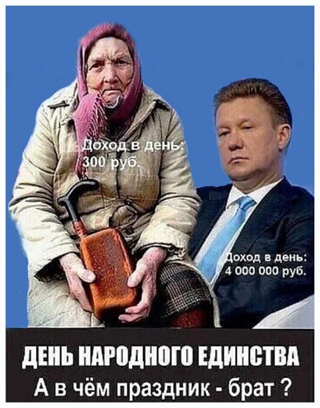 Почему не стоит праздновать 4 ноября, а нужно отмечать 7 ноября