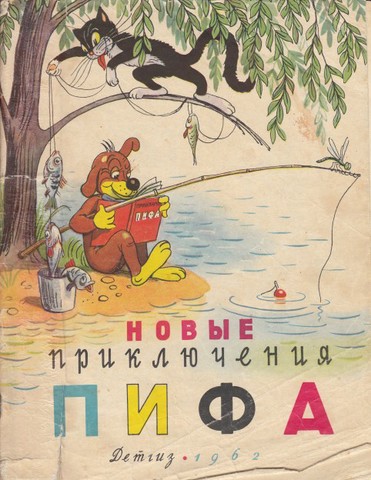 Детские книги из СССР
