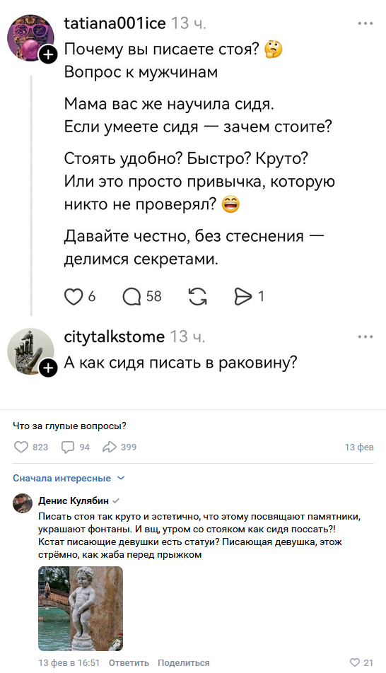 Смешные комментарии из социальных сетей 08.03.2026