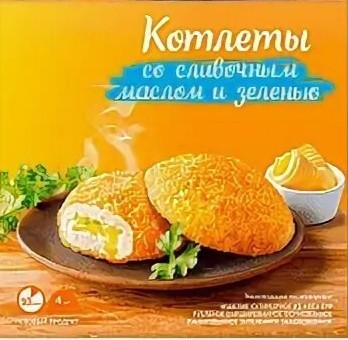 Наполеон всё?