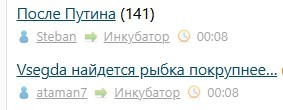 После Путина
