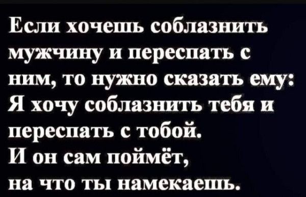 Я понял это намек -