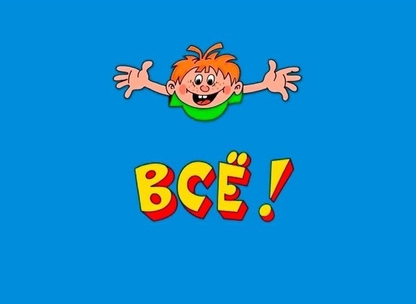 Прикалдэски