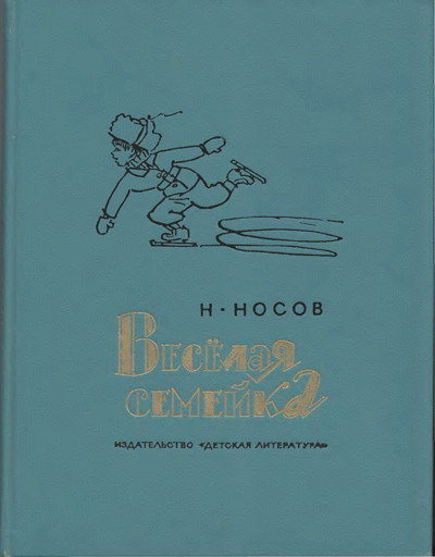 Книги из детства