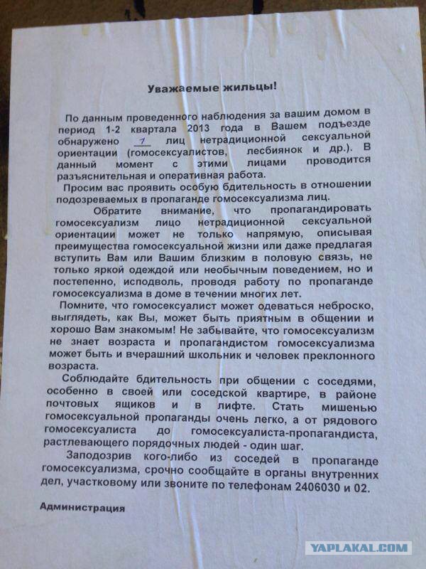 Подъездная жизнь