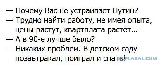 Марш предателей