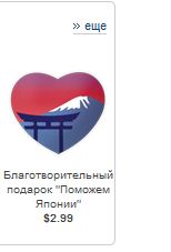 Вот такая вот "помощь" Японии...