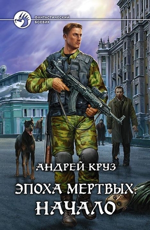 Постапокалиптические фильмы и книги
