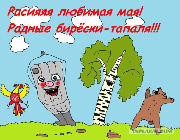 Я укроп...