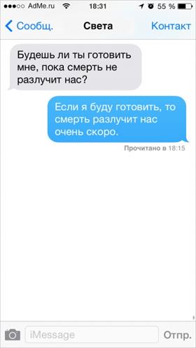 Шутки бывают разными