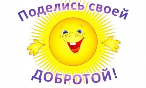 Благодарность от "Весёлого молочника"