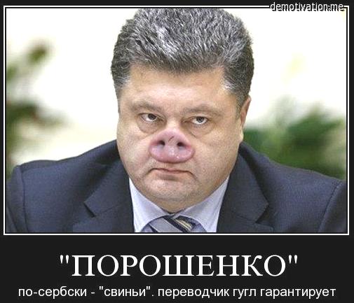 Порошенко готовит «неприятный сюрприз» для России