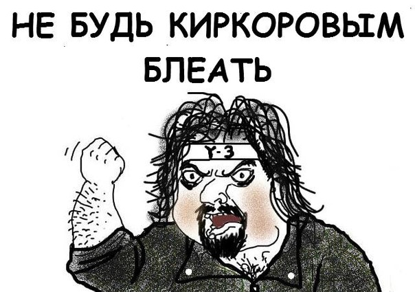 Музыканты бле@ть!