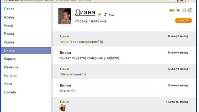 Легкий намёк