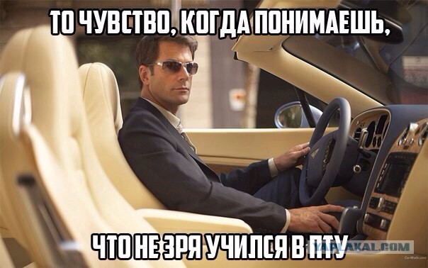 Как пропить три миллиона долларов за один вечер