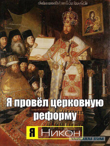 Мракобесие в картинках