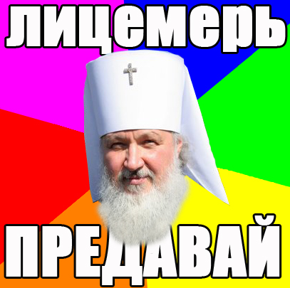 Часы патриарха Кирилла