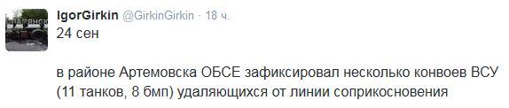 Перемирие кончилось, едва начавшись. Часть 14
