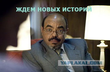 Эфиопы и их вода