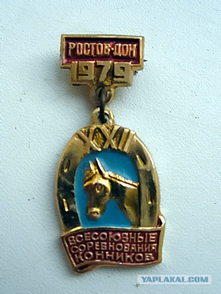 Суперзначки времён СССР