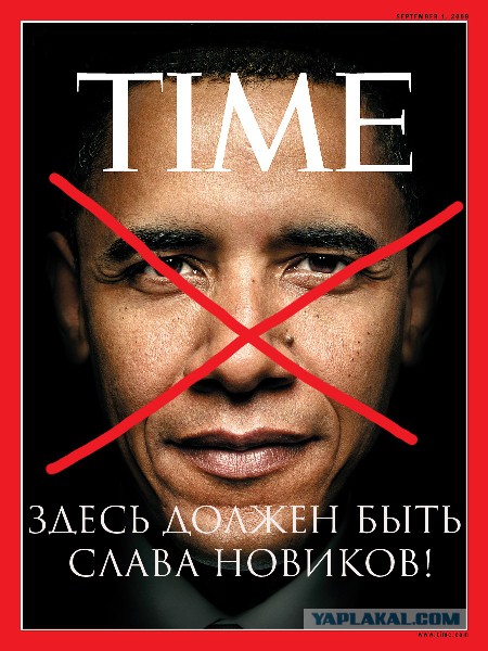У меня грустные новости для соЯПовца. Слава Новиков тут есть?