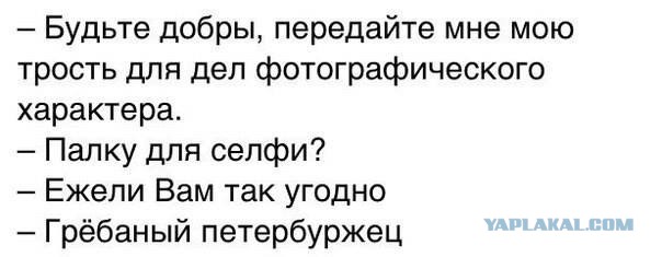 Питерцы! У вас так принято?