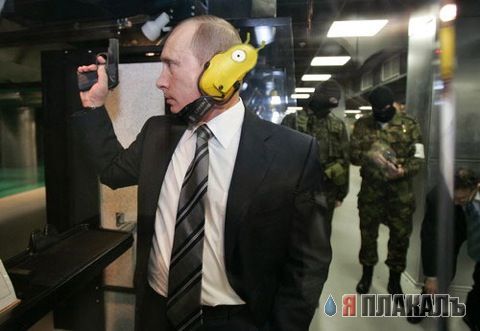 Фотожаба: Путин и пистолет