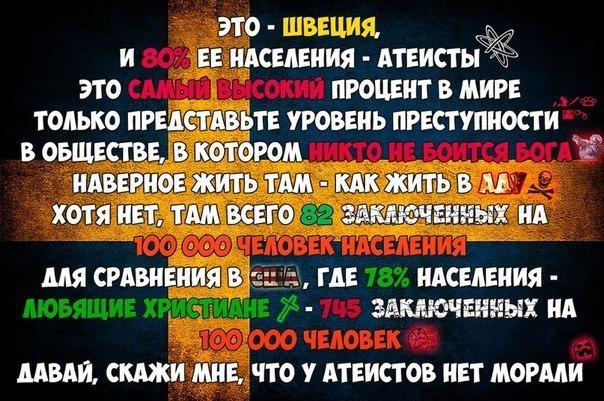 Заплатил налог – и веруй спокойно!