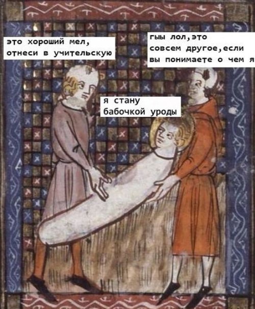 И снова средневековье