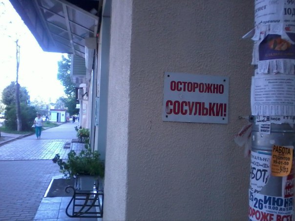 Такое можно встретить только в России