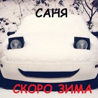 Автоюмор