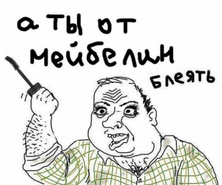 Будь мужиком. Return.